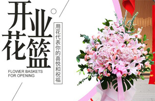 广西梧州花篮配送
